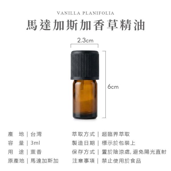 原木香 馬達加斯加香草精油 純精油 頂級香草 天然精油 擴香 安神 放鬆 冥想 靜心 馬達加斯加香草精油,香草,香草精油,馬達加斯加,香草莢,天然精油,擴香精油,香薰,薰香,香氛精油,香薰精油,薰香精油