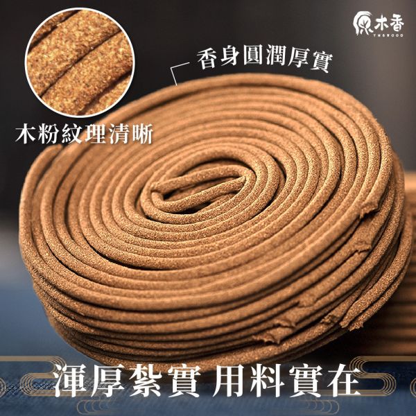 原木香 4小時台灣檜木小盤香 4H (48環/盒) 紅檜 黃檜 扁柏 世界No.1的檜木 直徑約7cm 台檜 無助燃劑 不燙手 SGS檢驗合格 純天然 原木磨粉 天然香 環保香 室內薰香 禪修 靜坐 打坐 冥想 祭祀 禮佛 供佛 品茗 香道 淨化空氣 淨化磁場 減輕焦慮 放鬆 舒壓 療癒 安神定心 助眠 招財 開運 保平安 無化學香精 助燃劑 石灰粉 香灰不燙手 沈香 檀香 老山香 新山香 環保香 拜拜香品 立香 佛香 臥香 24小時香環 小盤香 微盤香  香塔 香粉(淨香粉) 煙供 無化學香精 助燃劑 石灰粉 香灰不燙手 沈香 檀香 老山香 新山香 環保香 拜拜香品 立香 佛香 臥香 24小時香環 小盤香 微盤香 香塔 香粉(淨香粉) 煙供 無化學香精 助燃劑 石灰粉 香灰不燙手 沈香 檀香 老山香 新山香 環保香