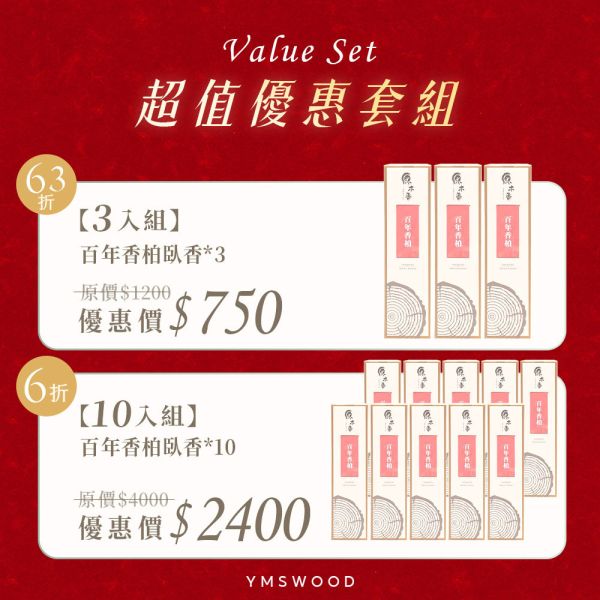 原木香 百年香柏臥香 線香 (200克 約290柱/250克 約600柱) 7吋21公分 龍柏 湖北武漢原生種香柏 無助燃劑 不燙手 SGS檢驗合格 純天然 原木磨粉 天然香 環保香 室內薰香 禪修 靜坐 打坐 冥想 祭祀 禮佛 供佛 品茗 香道 淨化空氣 淨化磁場 減輕焦慮 放鬆 舒壓 療癒 安神定心 助眠 避邪 辟邪 化煞 擋煞 消災 保平安 吉祥 無化學香精,助燃劑,石灰粉,香灰不燙手,環保香,拜拜香品,臥香,小盤香,微盤香,香塔,淨香粉,煙供,香柏,龍柏,百年香柏