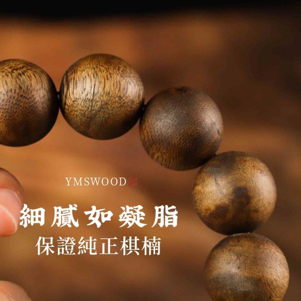 原木香 黃金綠棋楠沉香手串珠 (圓珠款) 1-10號 贈玻璃罐+養珠粉 清涼甜香 手串 沉香 沉香手串 棋楠 奇楠 提神醒腦 避邪 除障 淨化磁場 安神 定心 提升正能量 