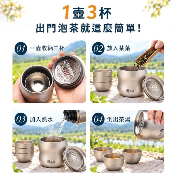 原木香 鈦輕鬆泡茶組 鈦杯 240ml 茶具 泡茶壺 冷泡茶 紅玉紅茶 霜玉白茶 玉蘭烏龍 杉林溪烏龍茶 桂花烏龍茶 茶包 茶葉 台灣茶 純天然 日月潭魚池 一心二葉 甜香款 比賽級 頭等獎 冷泡 耐泡 回沖不苦澀 鈦輕鬆泡茶組,茶具,鈦茶具,鈦杯,泡茶組,便攜茶具,登山茶具,露營茶具,戶外泡茶,冷泡茶壺,冷泡茶,茶王紅玉,霜玉紅茶
