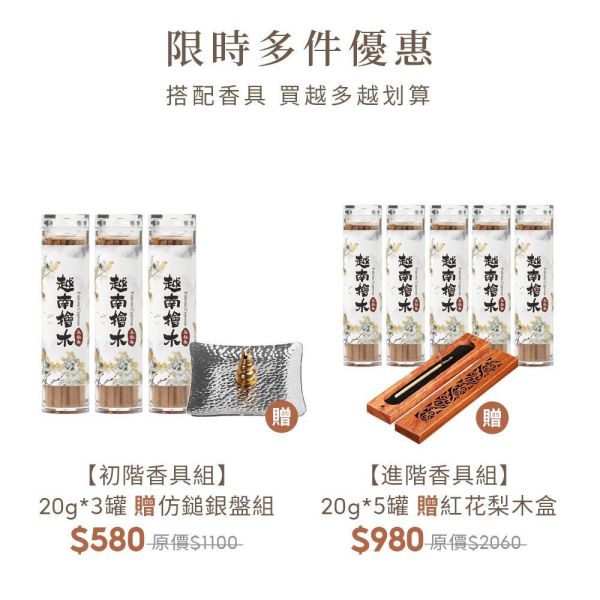 原木香 越南檜木無黏香 20g 祥雲款 福建柏 無助燃劑 無香精 不薰鼻 純天然 原木製作 越南檜木,福建柏,無黏香,無拈香,線香,天然香,祥雲,祥雲香,小祥雲