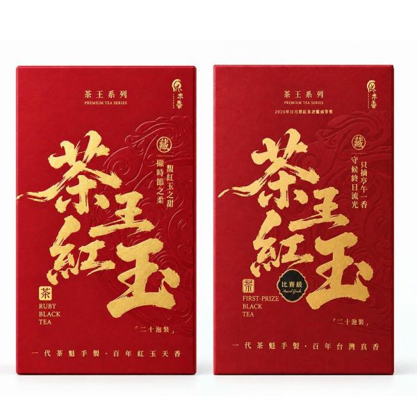 原木香 茶王紅玉 (5g6入/5g20入) 茶包 茶葉 台茶18號 紅玉紅茶 日月潭魚池 台灣茶 一心二葉 甜香款 比賽級 頭等獎 肉桂薄荷香 冷泡 熱泡 甘甜順口 回沖耐泡 茶王紅玉,紅玉紅茶,台茶18號,紅玉,日月潭紅茶,魚池紅茶,南投魚池,台灣茶,甜香款,比賽級紅茶,頭等獎紅茶,一心二葉,肉桂香,薄荷清韻,冷泡茶,熱泡茶,5g茶包,獨立包裝,莊鎔璞