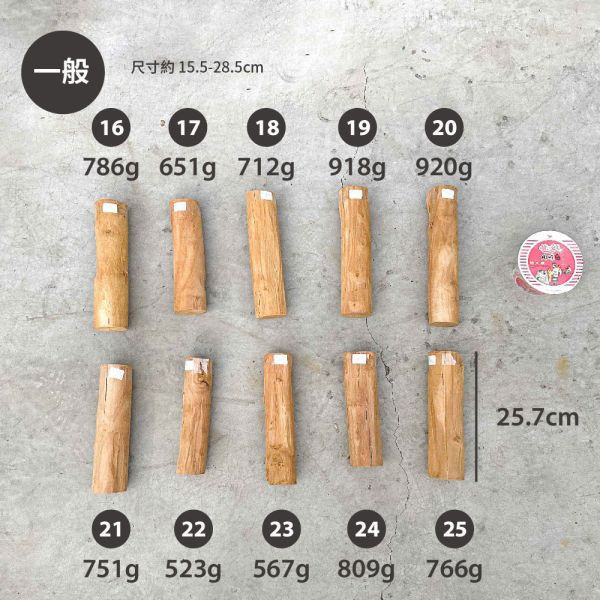 原木香 澳洲老山檀香棍 迷你款 (A級No.30-45 / 一般款No.17-45) 澳洲老山 原木棍 老山檀香 檀香棍 招財 擺件 收藏 澳洲老山檀香棍,檀香原木棍,澳洲老山,老山檀香,原木棍,原木收藏,原木擺件