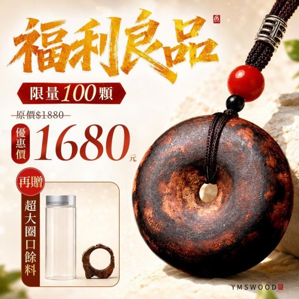 原木香 緬甸小葉降真平安扣 福利良品 避邪 保平安 擋煞 祈福飾品 平安符 護身符 保平安 平安喜樂 吉祥 避邪 消災 除障 淨化磁場 安神 定心 提升正能量 緬甸降真,緬甸小葉降真,降真平安扣,平安扣,避邪,保平安,護身符,吉祥,招財,趨吉避凶,擋煞除穢開運,辟邪除穢
