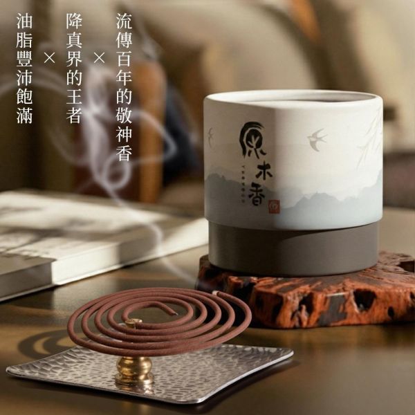 原木香 降真．除障香 除穢開運套組 小盤香 微盤香 降香紫玉髓(2小時) 印尼沉水降真(4小時) 宣和內府降真香(2小時) 緬甸小葉降真 無助燃劑 無香精 不薰鼻 純天然 原木製作 天赦日 避邪 辟邪 除穢 淨宅 淨化 祈福 安神 定心 降真,沉水降真,印尼沉水,降香,降香紫玉髓,紫玉髓,宣和內府,降真香,緬甸小葉降真,小葉降真,除穢,除障,盤香,小盤香,微盤香,套組,除障香,香爐,薰香