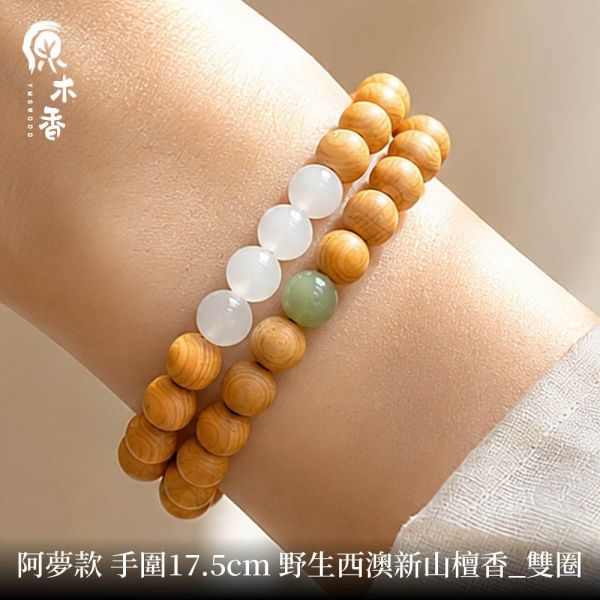 限時3天【限量款】創意手串 緬甸小葉降真 緬甸小葉 九道木 西澳新山檀香 原木手串 避邪化煞 辟邪擋煞 平安長壽 富貴吉祥 20260716 