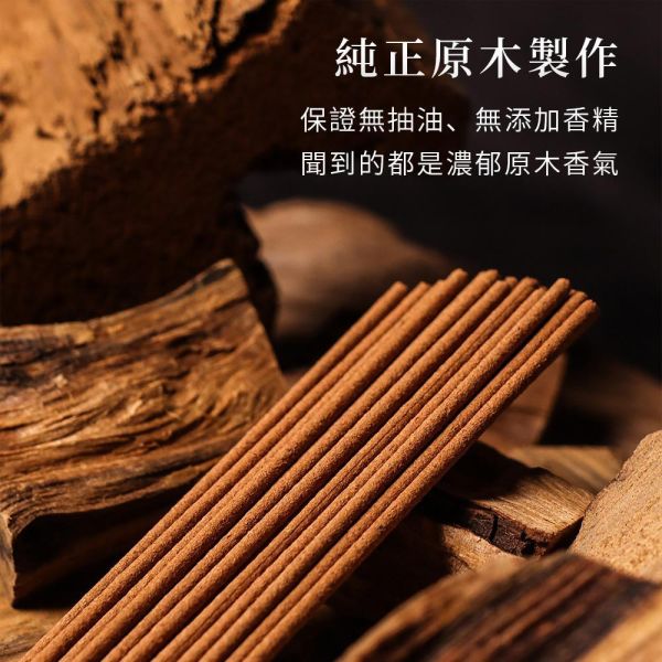 原木香 古邦老山檀香樹頭料臥香 線香 (50克/約105柱) 7吋21公分 古邦老樹頭檀香 古邦檀香 老山檀香 樹頭 檀香 無助燃劑 不燙手 SGS檢驗合格 純天然 原木磨粉 天然香 室內薰香 禪修 靜坐 打坐 冥想 祭祀 禮佛 供佛 品茗 香道 淨化空氣 減輕焦慮 放鬆 舒壓 療癒 安神定心 助眠 開運 招財 祈福 納福 古邦,老山檀香,老山檀,古邦老山檀香,古邦老山,樹頭,樹頭料,古邦樹頭,臥香,線香