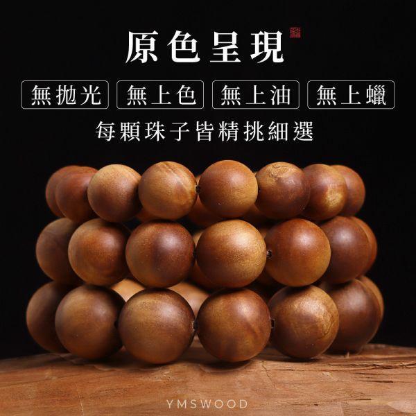 還在改 原木香 樹頭款 老東加老山檀香手串 8mm~20mm 老山檀香 香氣濃郁 清新果香 手串 招財 避邪 開運 結緣 避邪 平安 護身擋煞 樹頭,老東加檀香,老山檀香,佛珠,手串,老東加,東加,念珠,花珠,沉水