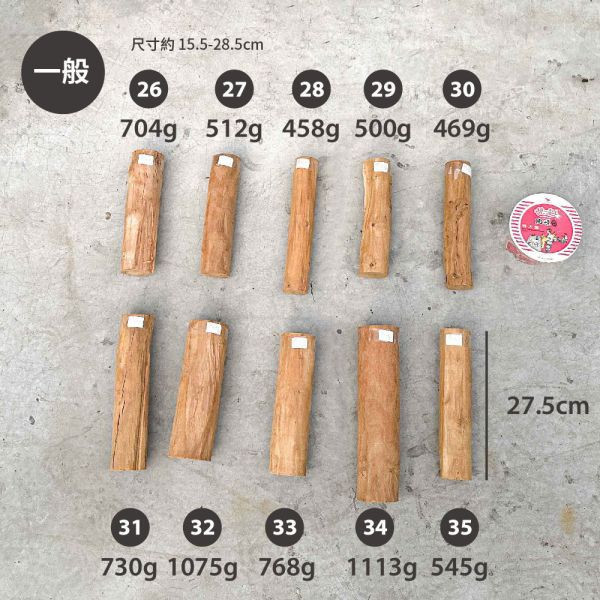 原木香 澳洲老山檀香棍 迷你款 (A級No.30-45 / 一般款No.17-45) 澳洲老山 原木棍 老山檀香 檀香棍 招財 擺件 收藏 澳洲老山檀香棍,檀香原木棍,澳洲老山,老山檀香,原木棍,原木收藏,原木擺件