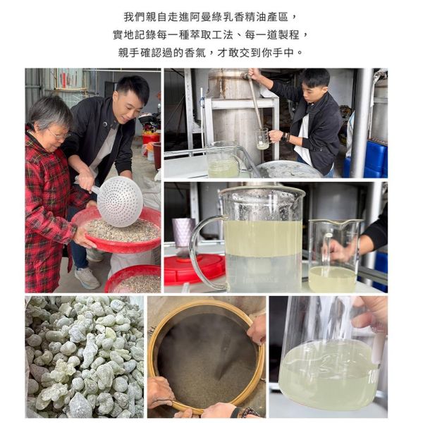 原木香 阿曼綠乳香精油 【早鳥預購 4月上旬出貨】 綠乳香 蒸餾 純精油 樹脂精油 天然精油 擴香 安神 放鬆 冥想 靜心 阿曼綠乳香,阿曼,乳香,綠乳香,乳香精油,樹脂,樹脂精油,擴香,薰香,精油,天然精油,純精油