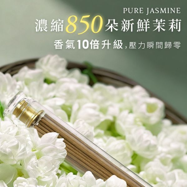 原木香 晚風茉莉臥香 線香 20克 茉莉花 茉莉精油添加 純天然 天然薰香 茉莉薰香 茉莉花香 無助燃劑 不燙手 天然香 室內薰香 解憂花 放鬆 舒壓 茉莉臥香,茉莉線香,茉莉花香,臥香,線香,薰香,茉莉香,天然香,助眠香,花香線香,花香臥香,無香精薰香,純天然薰香