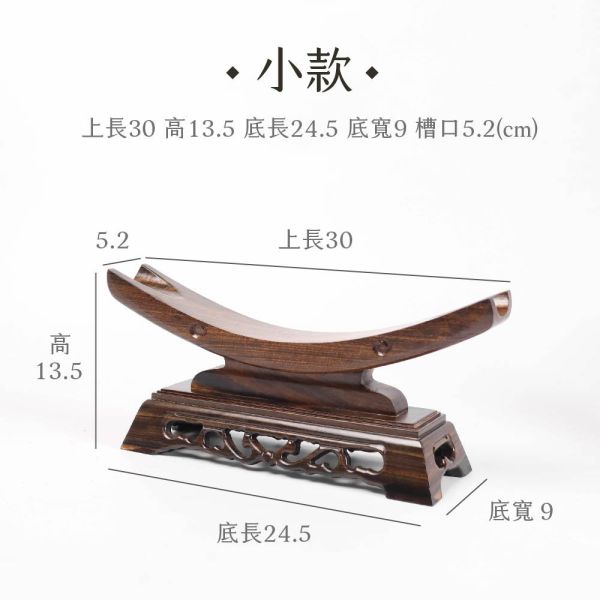 原木香 黑檀木擺件架 原木架 原木擺件架 小款/中款/大款 橫財底座 刀劍架 牛角架 象牙架 凹槽擺件座 藝品擺件架一筆橫財 