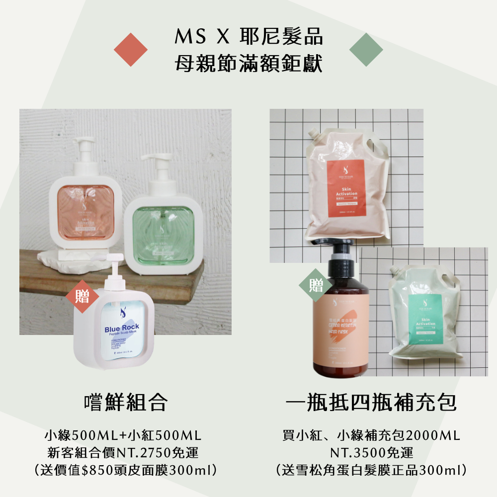  【5/7-5/13 MS 夏日沙龍髮品推薦】 - SHOES PARTY 鞋靴派對