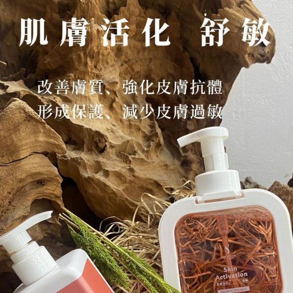 【紅瓶2000ml補充包】MS x 耶尼髮品>>沙龍級肌膚活化｜舒敏潔淨露（小紅瓶） 