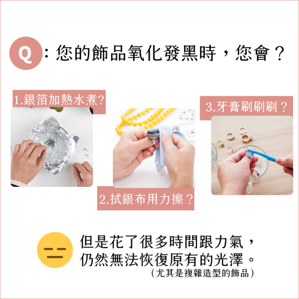【預購】MIT飾品抗氧化夾鏈袋 