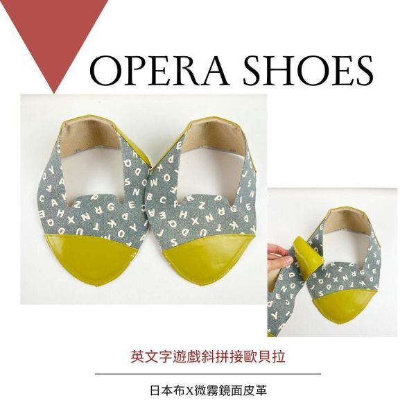 【跟著小小編一起訂】前後斜拼接歐貝拉 