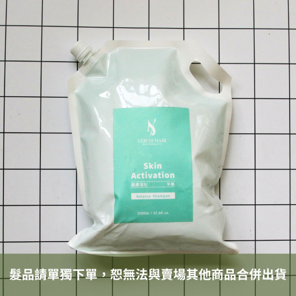 【綠瓶2000ml補充包】MS x 耶尼髮品>>沙龍級肌膚活化｜平衡潔淨露（小綠瓶） 