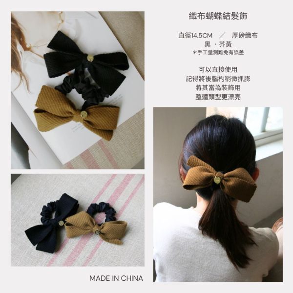 【現貨】質感髮飾 