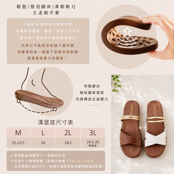 【接單手工製】寬帶交叉兩穿涼拖鞋 