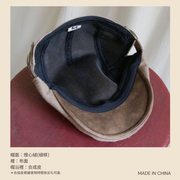 【預購】燈芯絨立體鴨舌帽 