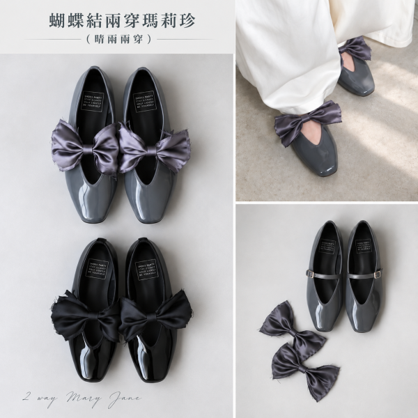 世界系列【晴雨兩穿】2WAY蝴蝶結瑪莉珍鞋 (NOLDE.R) 