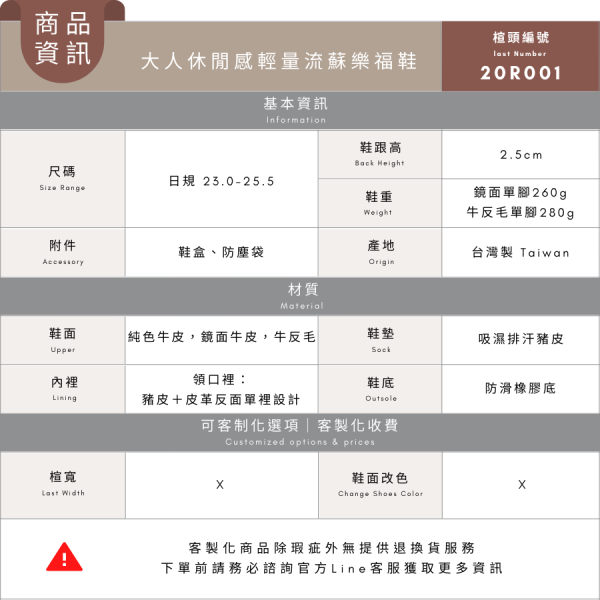 【快速到貨】大人休閒感輕量流蘇樂福鞋 