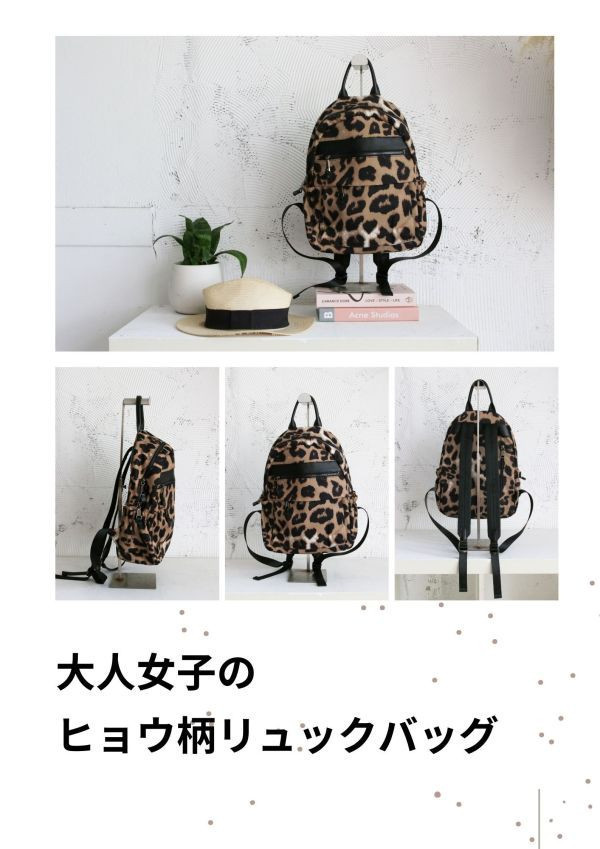 【最後一個】大人感個性品味後背包 