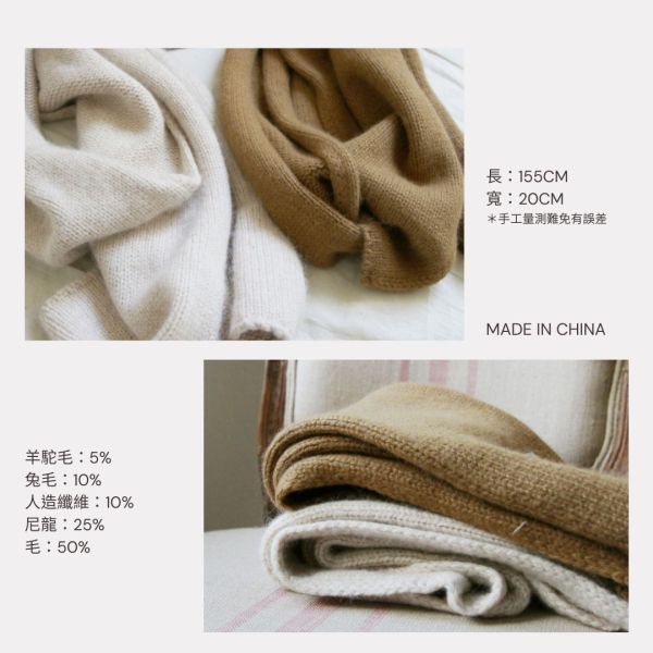 【預購】短版混兔毛圍巾 