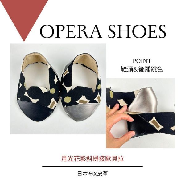 【跟著小小編一起訂】前後斜拼接歐貝拉 