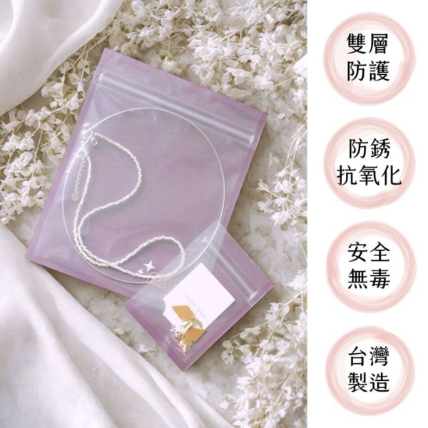 【預購】MIT飾品抗氧化夾鏈袋 