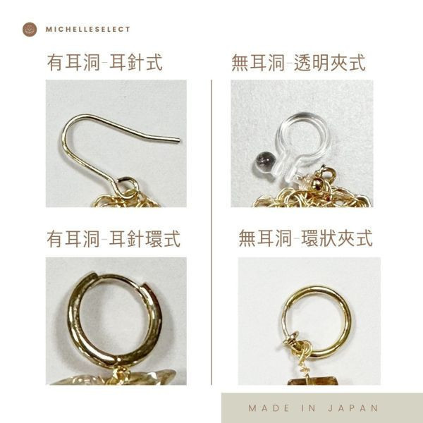 【日本手做飾品團】無耳洞對應_金箔不規則石耳環 