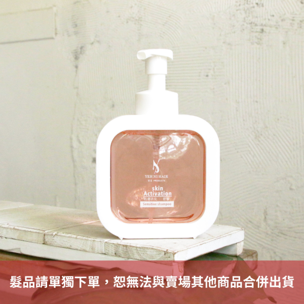 【小紅瓶嚐鮮500ml】MS x 耶尼髮品>>沙龍級肌膚活化｜舒敏潔淨露（小紅瓶） 