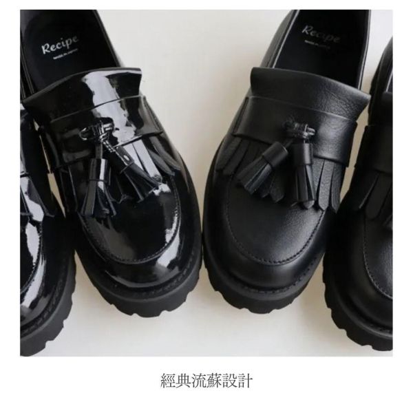 【接訂】世界系列_Recipe流蘇厚底樂福鞋 