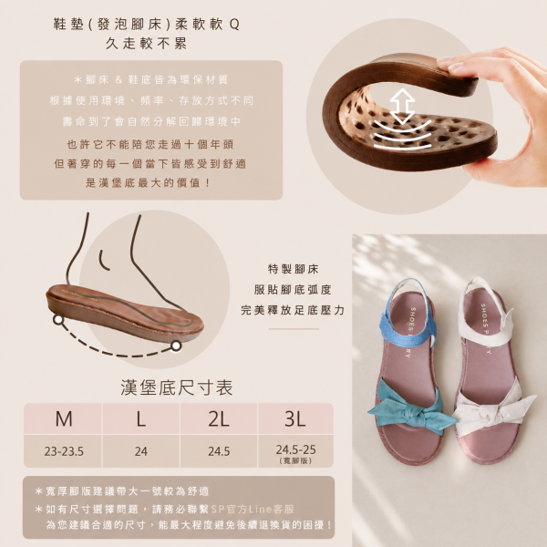 【接單手工製】無束縛蝴蝶結漢堡底涼鞋 