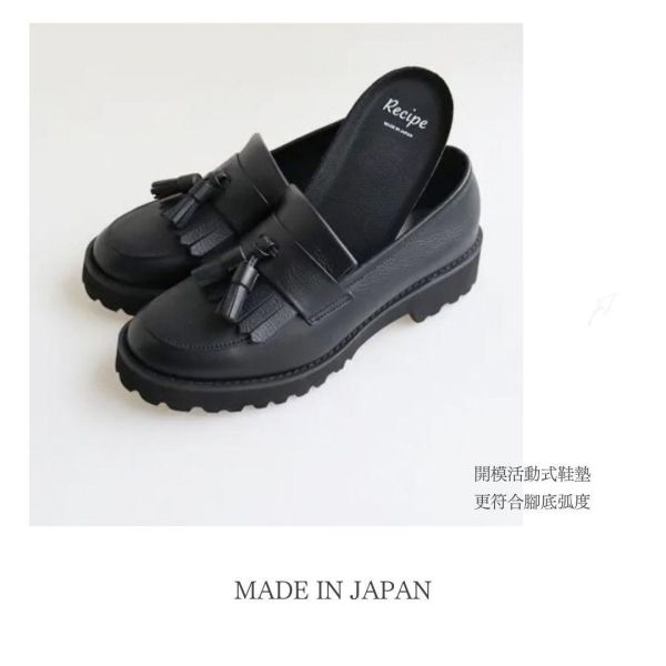 【接訂】世界系列_Recipe流蘇厚底樂福鞋 