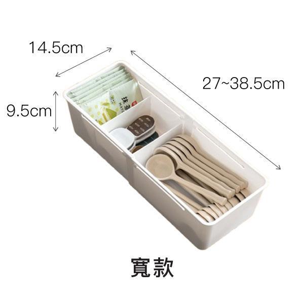 伸縮式-抽屜收納盒 