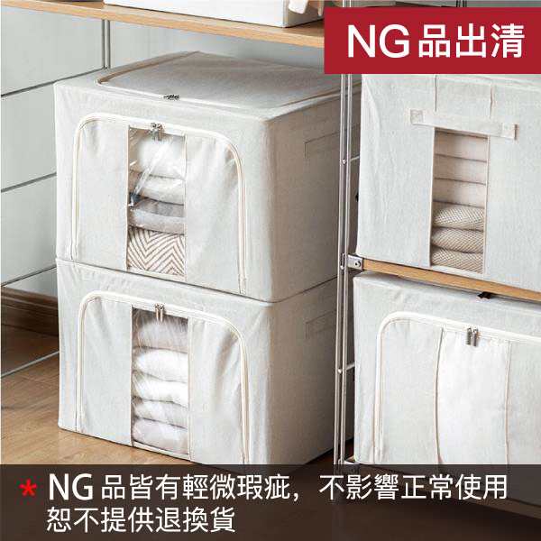 硬挺不塌-鋼架式棉麻收納箱(限宅配)(NG品出清) 硬挺,不塌,鋼架式,棉麻,收納箱,收納,日式,衣物,棉被,毛巾