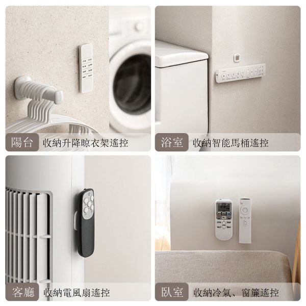 遙控器磁吸壁掛貼 遙控器,磁吸,壁掛貼