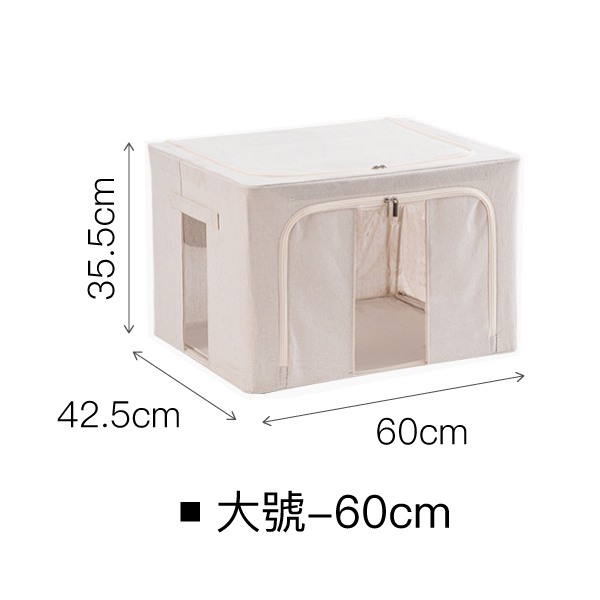 硬挺不塌-鋼架式棉麻收納箱(限宅配)(NG品出清) 硬挺,不塌,鋼架式,棉麻,收納箱,收納,日式,衣物,棉被,毛巾