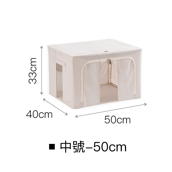 硬挺不塌-鋼架式棉麻收納箱(限宅配)(NG品出清) 硬挺,不塌,鋼架式,棉麻,收納箱,收納,日式,衣物,棉被,毛巾