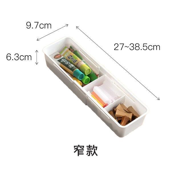 伸縮式-抽屜收納盒 