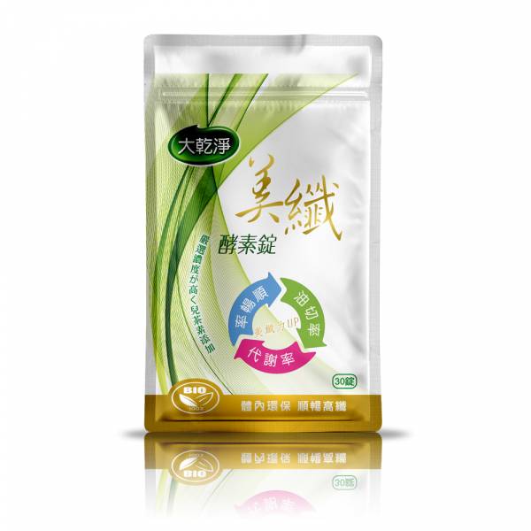 【贈品】美纖酵素錠小包裝(30錠) 