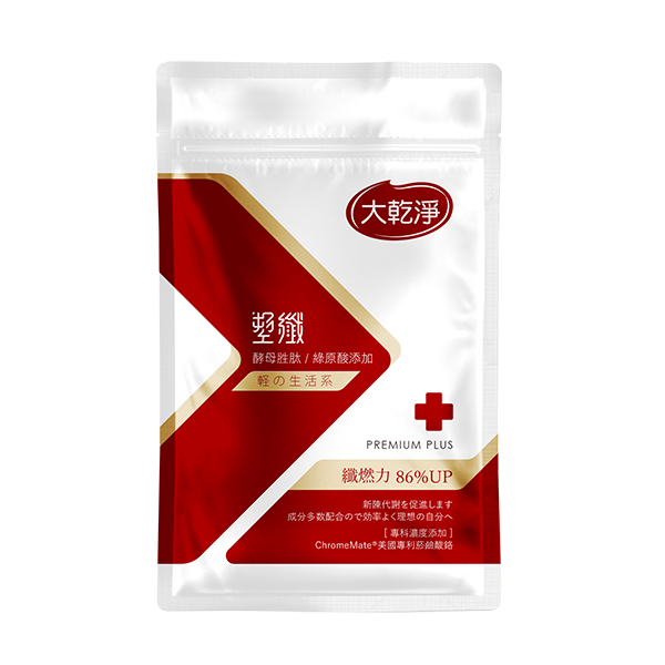 【贈品】塑纖小包裝(21粒/袋) 