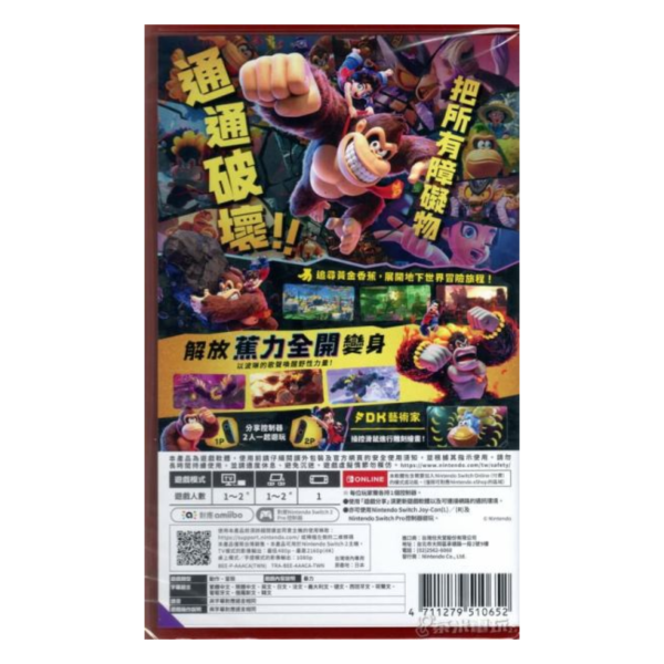 全新台灣公司貨 Switch 2 咚奇剛 蕉力全開 中文版, 無贈品 