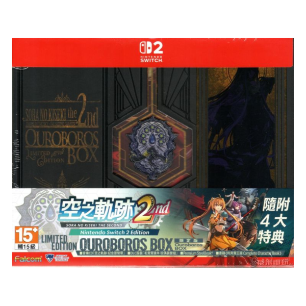 全新 NS/NS2 空之軌跡 the 2nd 中文限定版, 內附特典DLC 