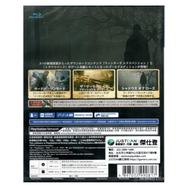 全新 PS4 原版遊戲片,惡靈古堡 8：村莊 黃金版 中文一般版, 可升級 PS5 版 