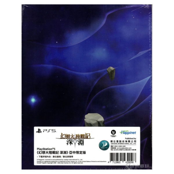 全新 PS5 幻想大陸戰記 深淵 中文限定版, 內附特典DLC 
