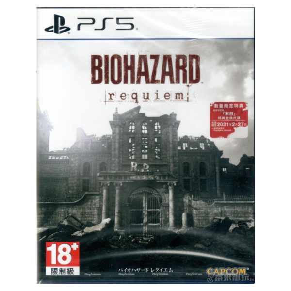 全新 PS5 惡靈古堡 9：安魂曲 中文鐵盒版, 無贈品 