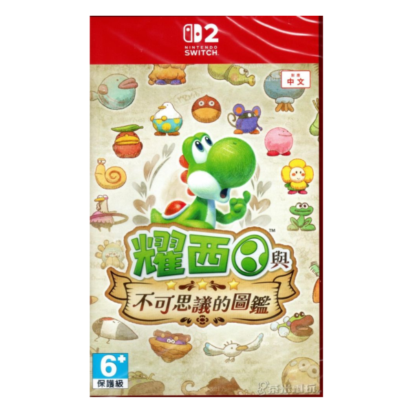 全新 NS2 耀西與不可思議的圖鑑 中文版, 附首批特典贈品 